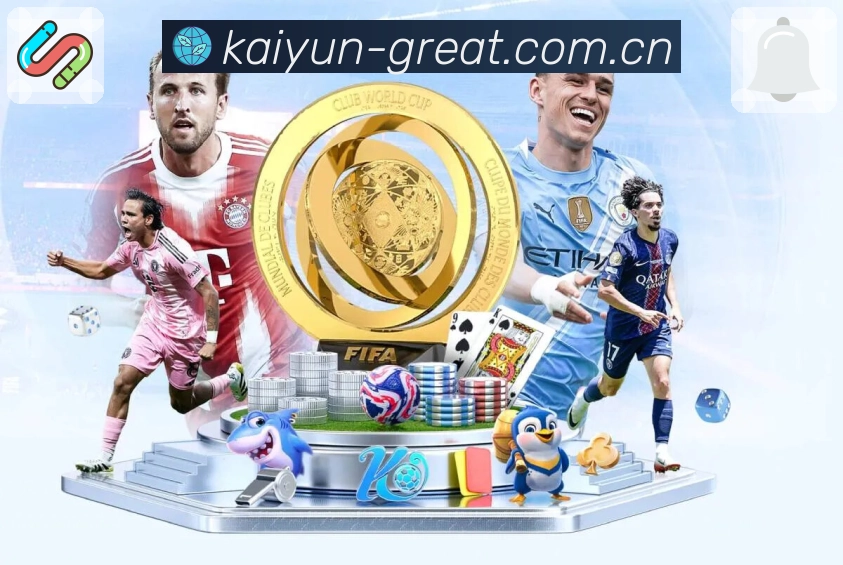 开云 体育赛事与数据服务平台